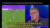 默森谈阿森纳绝杀无效：从足球角度来说，马丁内利行为是犯罪行为