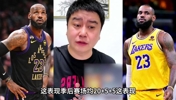 大史：詹姆斯底薪留湖人？那还不如回骑士....