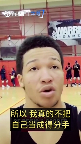 布伦森17岁时就放言：我的打法不为得分！只为做出最正确决策！